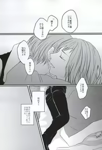 Page 52 of Kachuu ni Oite - preview thumbnail