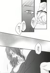 Page 9 of Kachuu ni Oite - preview thumbnail