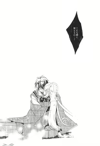Page 12 of Kitsunetsuki - preview thumbnail