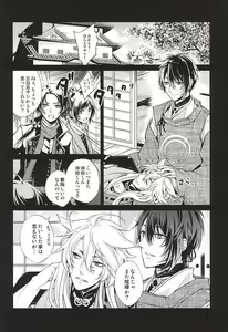 Page 2 of Kitsunetsuki - preview thumbnail