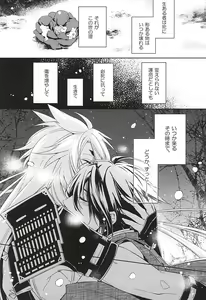 Page 50 of Kitsunetsuki - preview thumbnail