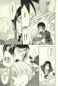 Page 34 of Yagen Toushirou no Shoushitsu - preview thumbnail