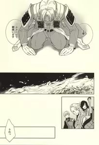 Page 40 of Yagen Toushirou no Shoushitsu - preview thumbnail