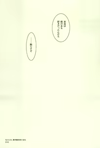 Page 48 of Yagen Toushirou no Shoushitsu - preview thumbnail