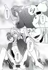Page 19 of Yasaibatake de 24H - preview thumbnail