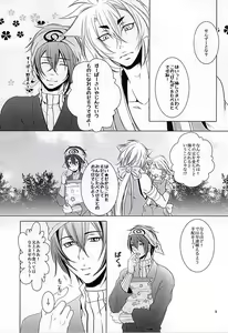 Page 7 of Yasaibatake de 24H - preview thumbnail