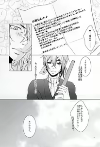 Page 9 of Yasaibatake de 24H - preview thumbnail