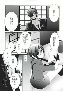 Page 3 of Liar - preview thumbnail