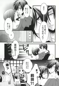Page 7 of Liar - preview thumbnail