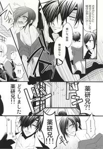 Page 9 of Liar - preview thumbnail