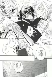 Page 11 of Chiisakute mo Aishite - preview thumbnail