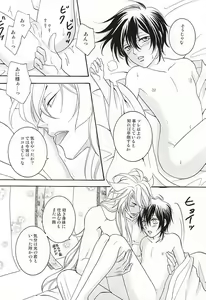 Page 13 of Chiisakute mo Aishite - preview thumbnail