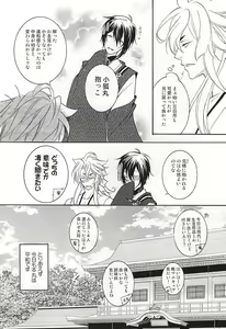 Page 19 of Chiisakute mo Aishite - preview thumbnail