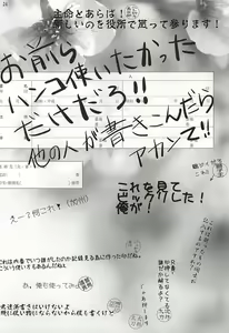 Page 21 of Chiisakute mo Aishite - preview thumbnail