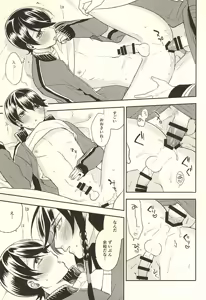 Page 24 of Horikawa-kun o Azuke Desu - preview thumbnail
