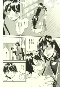 Page 7 of Horikawa-kun o Azuke Desu - preview thumbnail