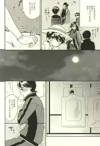 Page 9 of Horikawa-kun o Azuke Desu - preview thumbnail