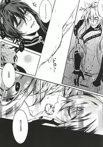 Page 20 of Tsuki ni Omou - preview thumbnail