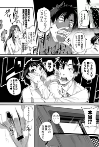 Page 138 of COMIC Shingeki 2015-12 - preview thumbnail