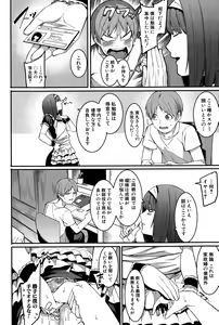 Page 170 of COMIC Shingeki 2015-12 - preview thumbnail