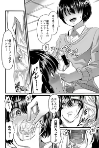 Page 236 of COMIC Shingeki 2015-12 - preview thumbnail