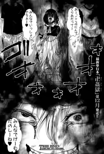 Page 320 of COMIC Shingeki 2015-12 - preview thumbnail