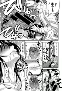 Page 327 of COMIC Shingeki 2015-12 - preview thumbnail