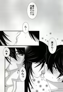 Page 5 of Chiisai Kane-san wa Suki Desu ka? - preview thumbnail