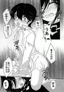 Page 9 of Chiisai Kane-san wa Suki Desu ka? - preview thumbnail