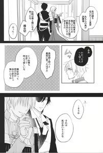 Page 3 of Kimi to Nidome no Kiss o Shiyou - preview thumbnail