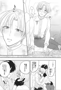 Page 31 of Kimi to Nidome no Kiss o Shiyou - preview thumbnail