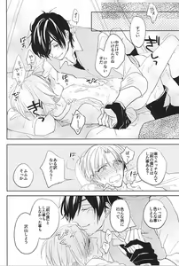Page 33 of Kimi to Nidome no Kiss o Shiyou - preview thumbnail