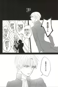Page 5 of Kimi to Nidome no Kiss o Shiyou - preview thumbnail