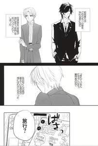 Page 7 of Kimi to Nidome no Kiss o Shiyou - preview thumbnail