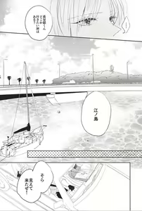 Page 9 of Kimi to Nidome no Kiss o Shiyou - preview thumbnail
