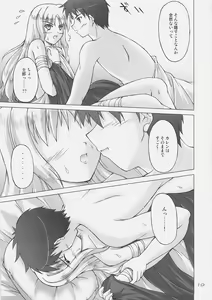 Page 18 of Shiroi Karen o Aka ni Somete - preview thumbnail