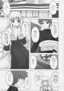 Page 2 of Shiroi Karen o Aka ni Somete - preview thumbnail