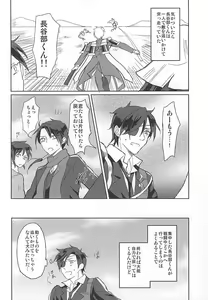Page 3 of Mori no Ichiya - preview thumbnail
