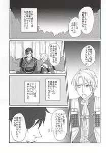 Page 6 of Mori no Ichiya - preview thumbnail