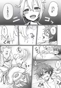 Page 10 of Hota Love - preview thumbnail
