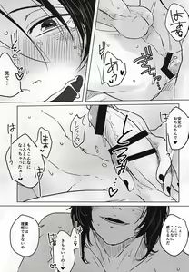 Page 23 of Kokoro no Mekurabuta - preview thumbnail