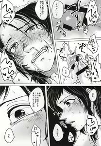 Page 24 of Kokoro no Mekurabuta - preview thumbnail