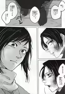 Page 3 of Kokoro no Mekurabuta - preview thumbnail