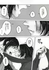 Page 4 of Kokoro no Mekurabuta - preview thumbnail