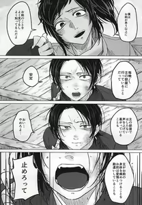 Page 5 of Kokoro no Mekurabuta - preview thumbnail