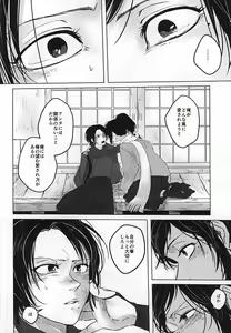 Page 6 of Kokoro no Mekurabuta - preview thumbnail