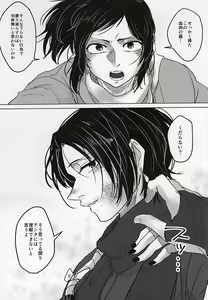 Page 7 of Kokoro no Mekurabuta - preview thumbnail