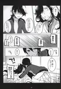 Page 4 of Otetsudai nara Makasete - preview thumbnail
