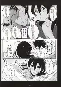 Page 5 of Otetsudai nara Makasete - preview thumbnail