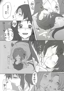 Page 15 of Ashita Kirei ni Aisuru Tame ni - preview thumbnail